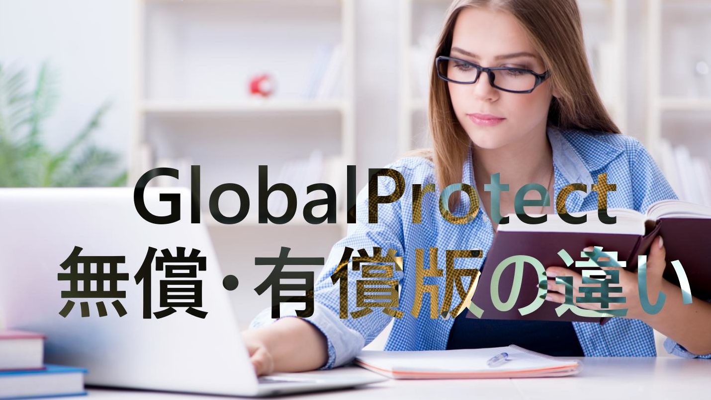 globalprotect